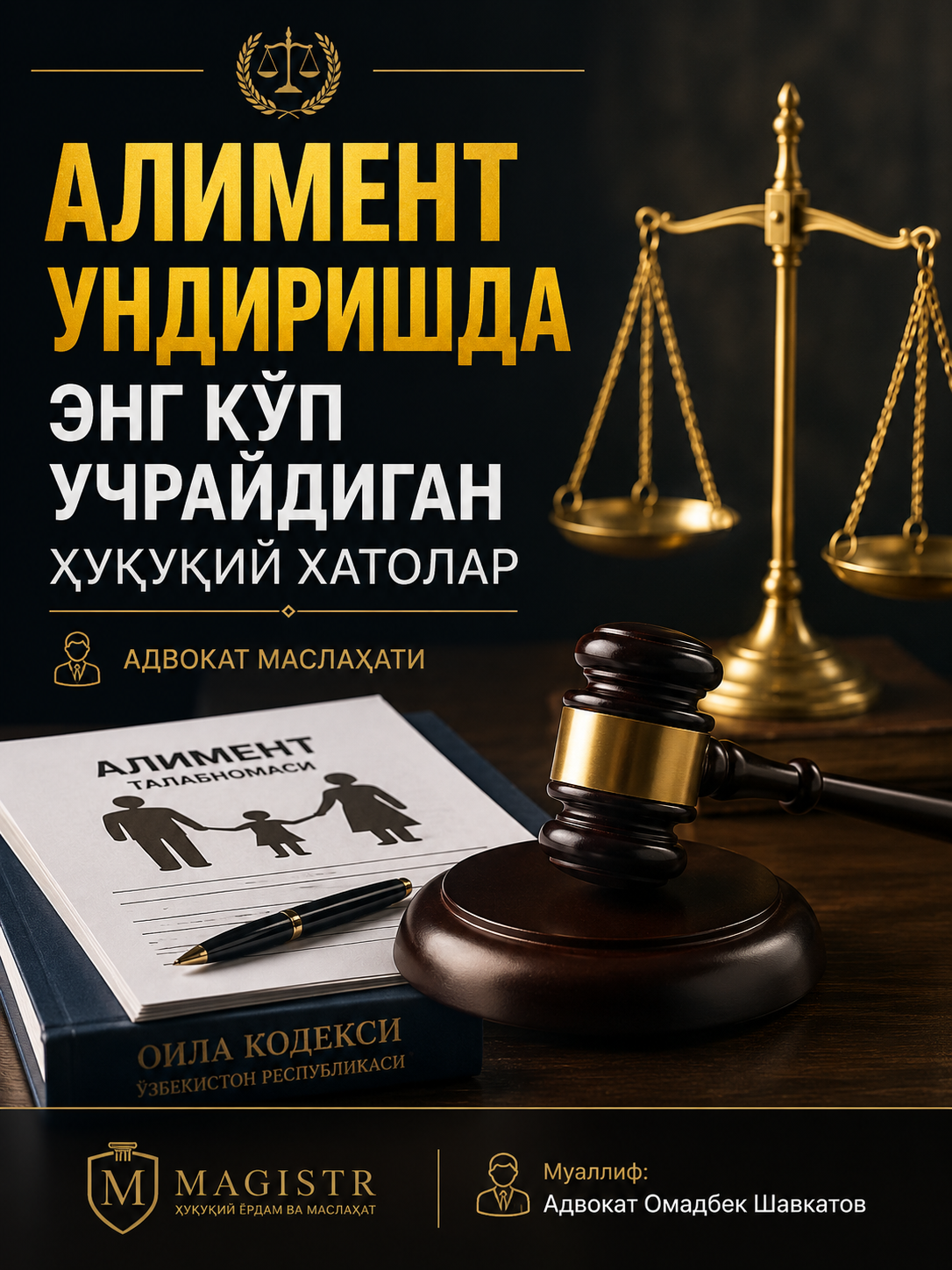 Алимент ундиришда энг кўп учрайдиган ҳуқуқий хатолар